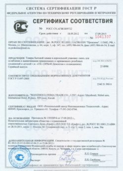 2012.09.18 Нефтекамск - Смесь для ослабления и вывинчивания деталей.