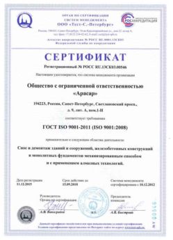 2012.12.10 Нефтекамск - Снос и демонтаж зданий и сооружений.