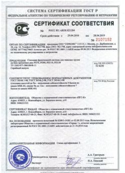 2016.04.29 Нефтекамск - Стеллажи фронтальной системы для грузов.