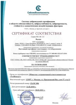2018.02.21 Нефтекамск - Боксы приборные типа СПЕ/SPE.
