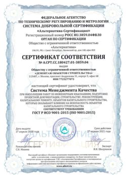 2018.04.27 Нефтекамск - Демонтаж объектов строительства.